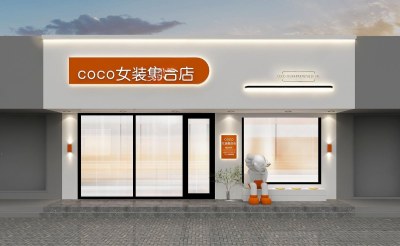 现代女装店门头3D模型下载